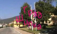 Шипка