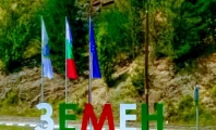 Земен