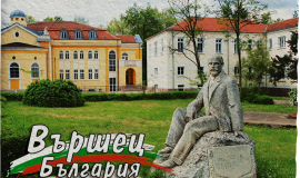 Вършец