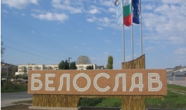 Белослав