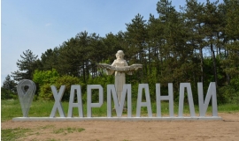 Харманли