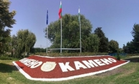 Камено