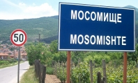 Мусомища