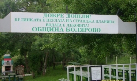 Иглика (Област Ямбол)