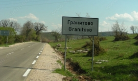 Гранитово (Област Видин)
