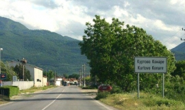 Куртово Конаре