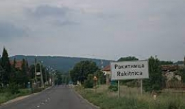 Ракитница (Област Стара Загора)
